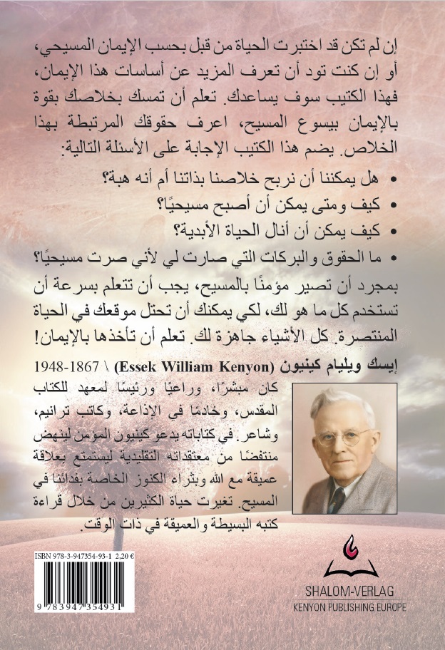 E.W. Kenyon: How to become a Christian & All things are ready (arabic)