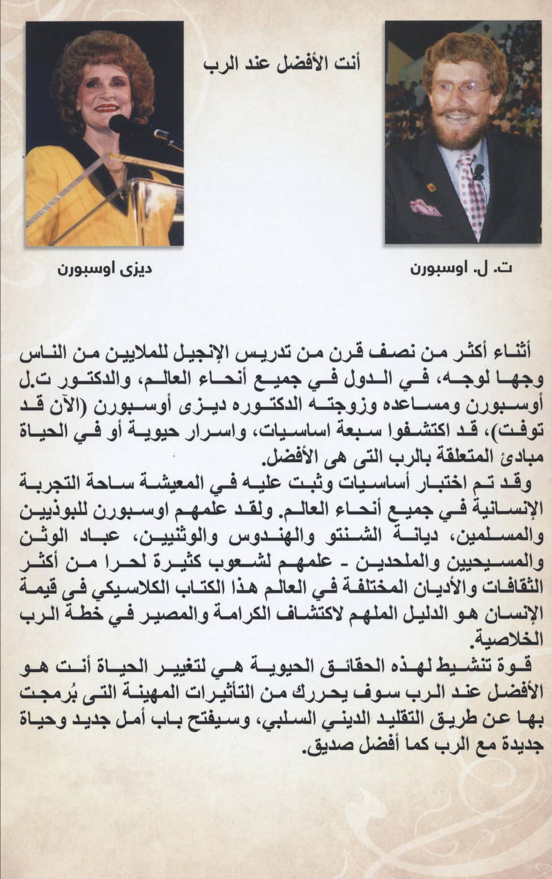 T.L. Osborn: 'ant 'afdal allaha! (Du bist Gottes Bestes-arabisch)